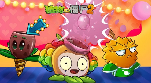 植物大战僵尸2魔音甜菜伤害怎么样
