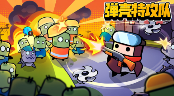 弹壳特攻队毁灭者怎么制作