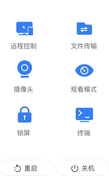 ToDeskWindowsXP特别电脑版-ToDeskWindowsXP特别版下载v4.6.1.3 运行截图2