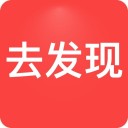 去发现 ios版