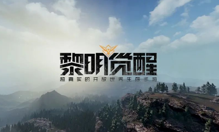 黎明觉醒野外宝箱都在什么地方