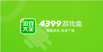4399游戏盒如何删除收藏游戏