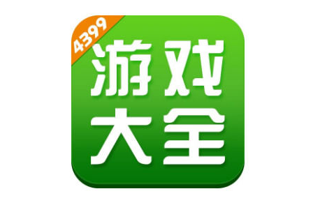 4399游戏盒如何进行身份认证