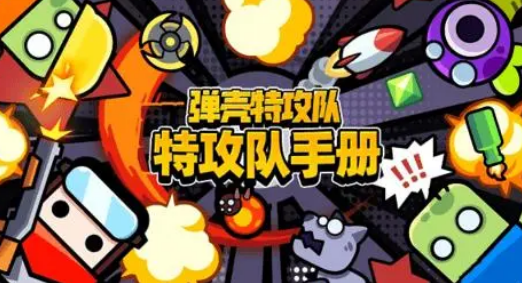 弹壳特攻队鲨嘴炮怎么制作