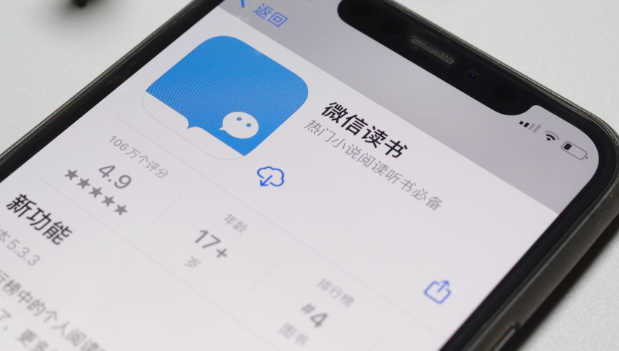 微信读书连接纸书方法一览