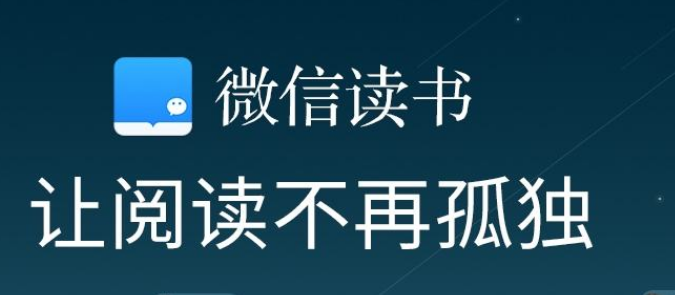 微信读书小圈子怎么关闭