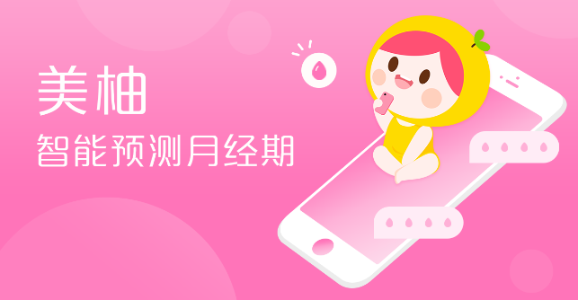 美柚怎么打开健康知识消息通知