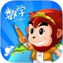 悟空数学 ios版