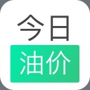 今日油价 ios版