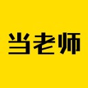 51当老师 ios版