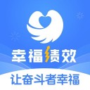 幸福绩效 ios版