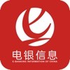 电银助手 ios版