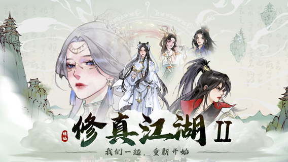 修真江湖2青阳露怎么得