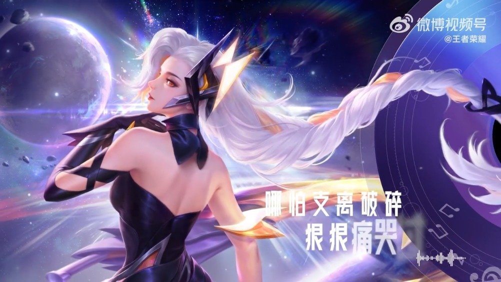 王者荣耀花木兰燃星之曲皮肤主题曲怎么样