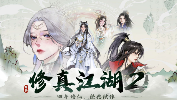 修真江湖2归一剑阵有什么效果