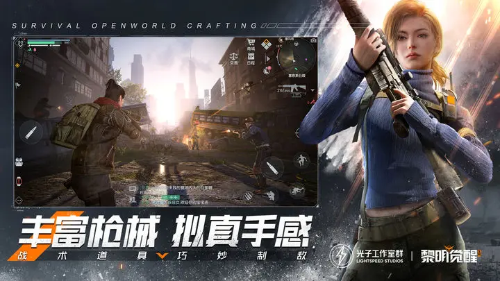 黎明觉醒瑞吉庄园宝箱有哪些奖励