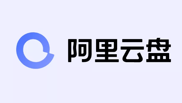 阿里云盘上传图片方法介绍