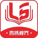 零售视界 ios版