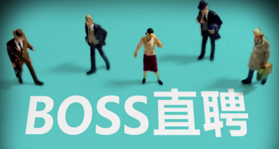 BOSS直聘身份怎么转换