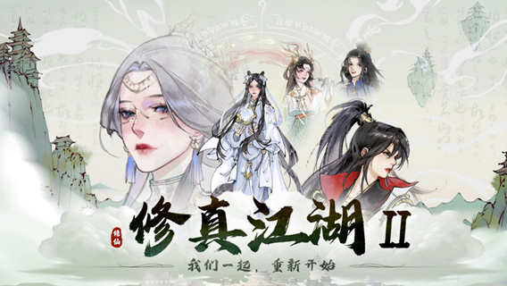 修真江湖2木系血脉有什么属性加成
