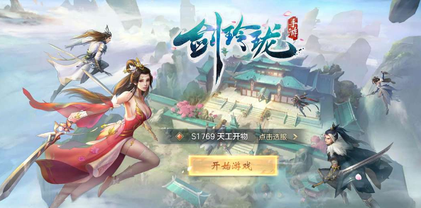 剑玲珑元宝怎么快速获得