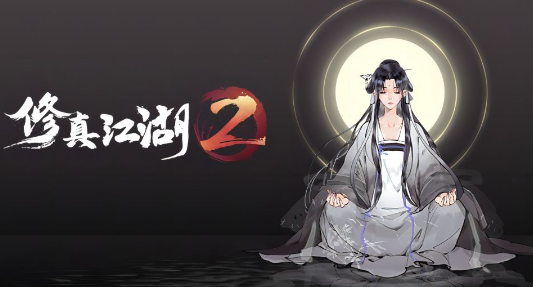 修真江湖2火系血脉有多少属性加成
