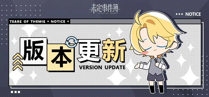 未定事件簿2月23日有哪些新的活动上线