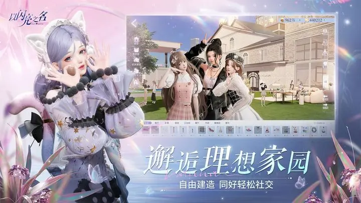 以闪亮之名玩呐挑战4-2搭配技巧是什么