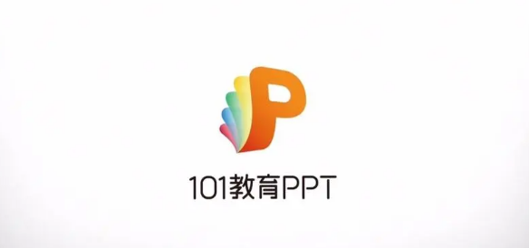 101教育PPT在哪设置权限