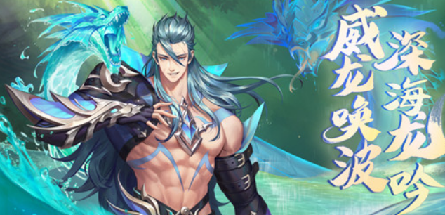 斗罗大陆魂师对决海龙有什么魂技