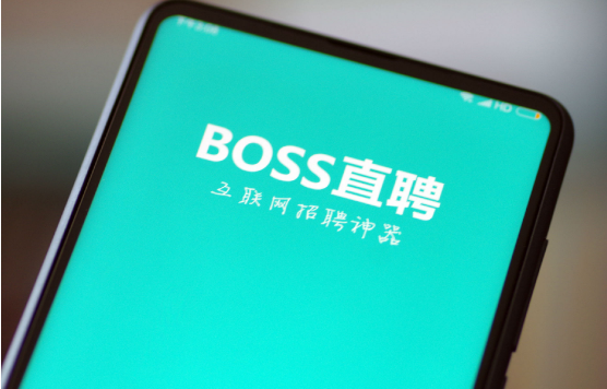 boss直聘怎么咨询客服