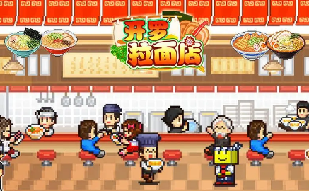 开罗拉面店怎么玩