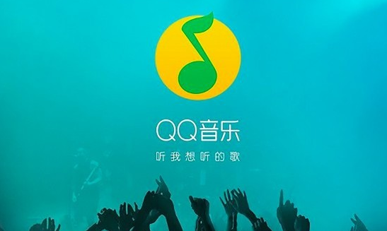 qq音乐怎么关联qq号和微信号