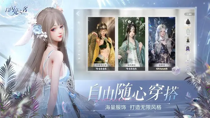 以闪亮之名落言新岁花朝属性是什么