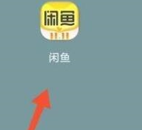 闲鱼怎么关闭闲鱼情报站