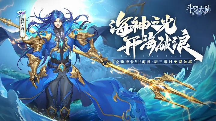 斗罗大陆魂师对决sp千仞雪魂环怎么加点