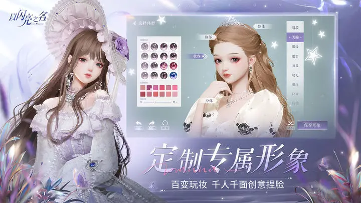 以闪亮之名玩呐挑战13-11如何通关