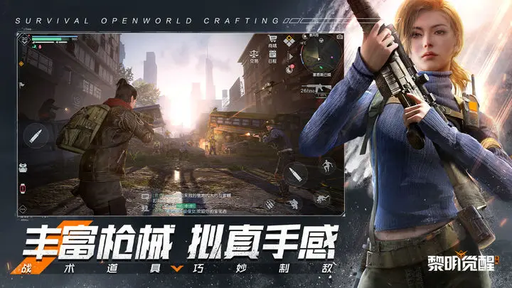 黎明觉醒无人机制造方法是什么
