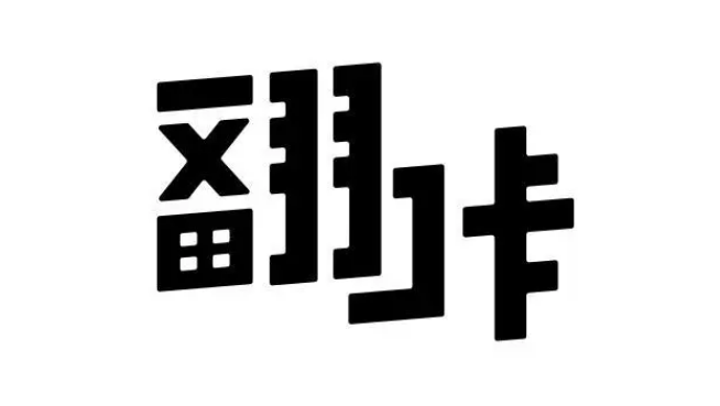 翻咔怎么关闭匹配提醒