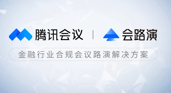 腾讯会议怎么开启特邀会议