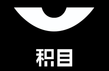 积目怎么关闭在线