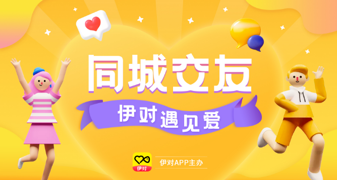 伊对设置个性标签教程分享