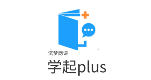 学起Plus怎么清理缓存数据