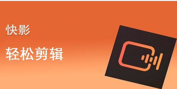 快影怎么成为快影创作者