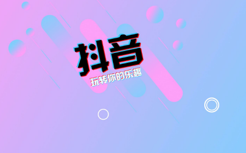 抖音如怎么修登陆密码