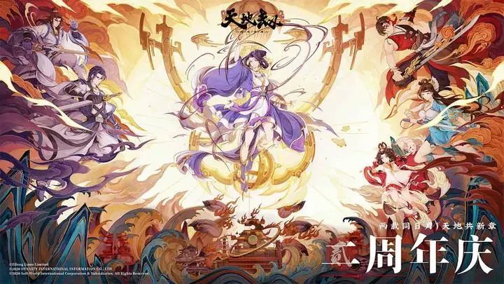 天地劫：幽城再临游戏截图