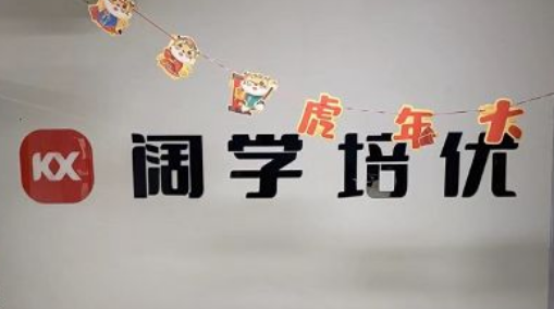 阔学培优在哪里修改密码