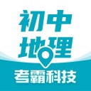 初中地理 ios版