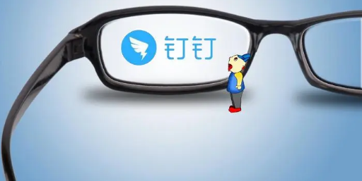 钉钉怎么打开美颜功能