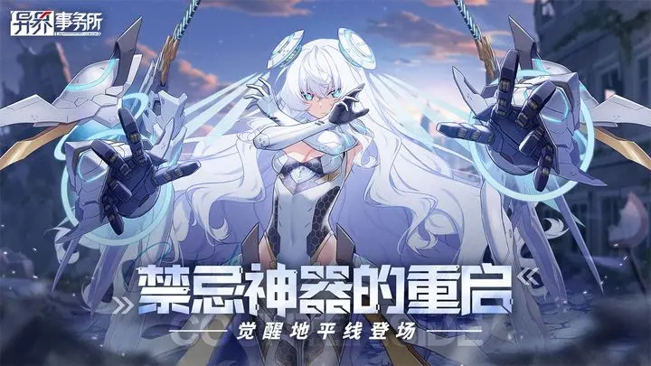 异界事务所死神技能有什么效果